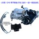 Go kart ATV GY6 one forward and one reverse engine