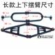 Big Bull ATV front suspension upper and lower rocker arm assembly