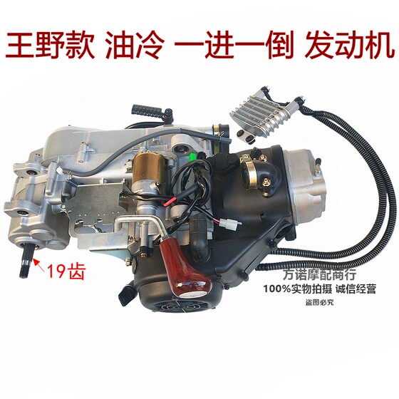 Beach GY6 one forward and one reverse built-in reverse engine