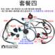 Motorcycle full circuit ignition starting assembly