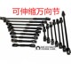 Go kart retractable universal joint steering knuckle connecting rod