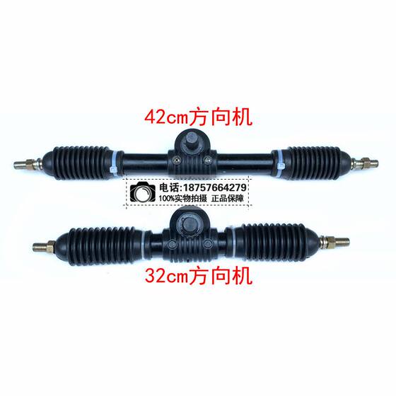 Go kart ATV steering gear assembly steering gear