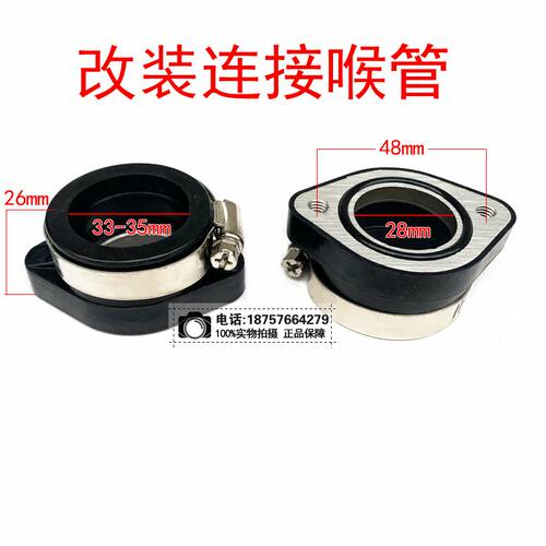 摩托车改装三轮越野沙滩车发动机化油器接口喉管连接管进气管弯管 - 图0