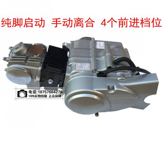 Jialing 7090 Jincheng 110125 motorcycle engine