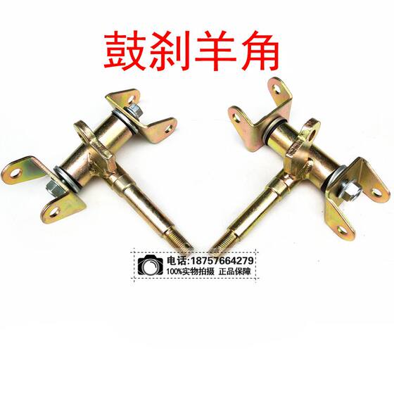 Little Bull ATV front claw axle, four-wheel Hummer steering knuckle, drum brake disc brake steering claw axle set