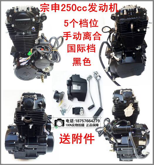 200250 air-cooled water-cooled motorcycle engine assembly