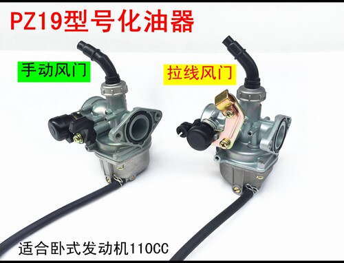 cg男士车跨骑士110/125/150/175/200cc/挂档摩托车/三轮车化油器 - 图1