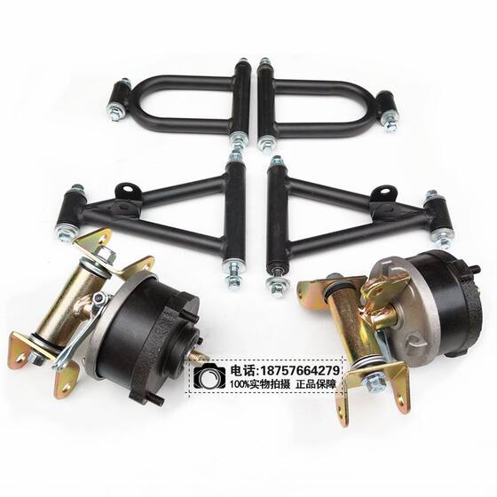 ATV front drum brake rocker arm suspension horn flange set