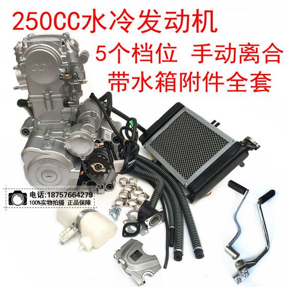 200250 air-cooled water-cooled motorcycle engine assembly