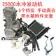 200250 air-cooled water-cooled motorcycle engine assembly