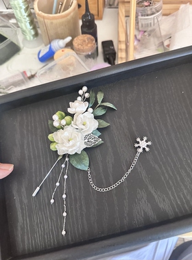 绒花茉莉胸针