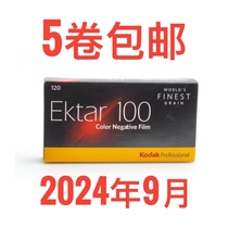 ektar 100 rubber roll 120 of painted curda color negative piece fresh September 2024