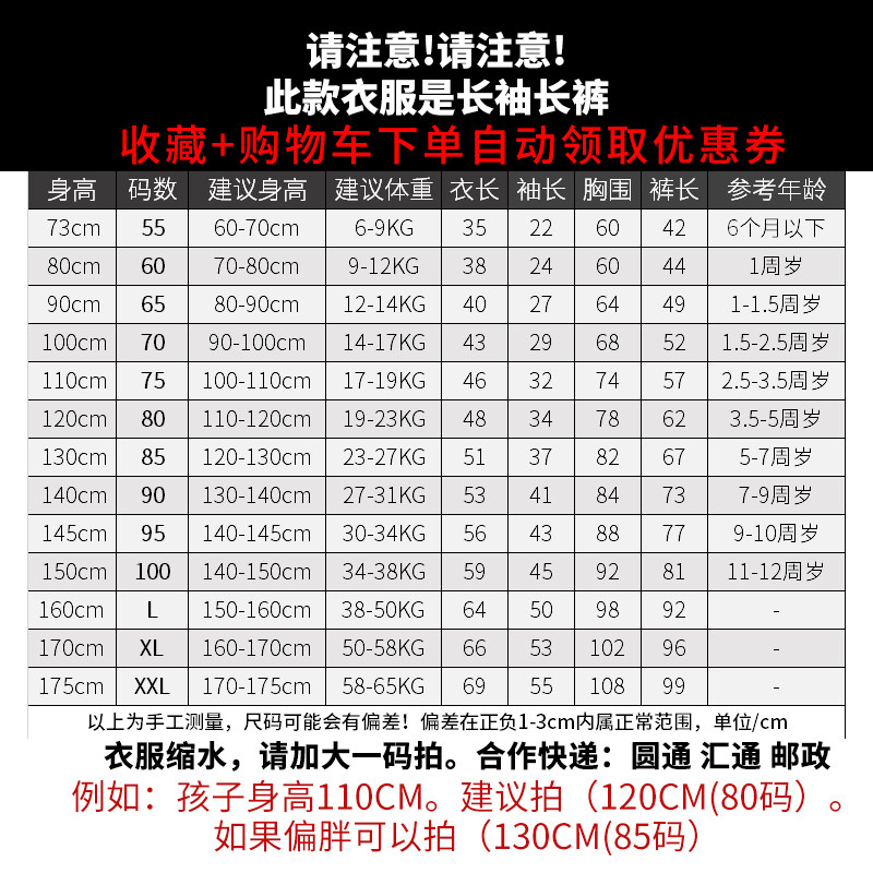 亲子棉绸夏季男童长袖空调服 杜迈恩亲子装/亲子时装
