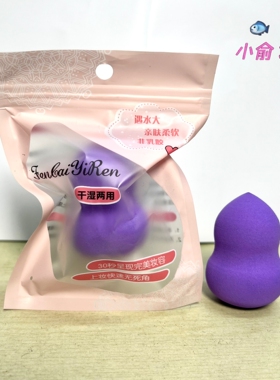 特价超软美妆蛋海绵彩妆水滴化妆