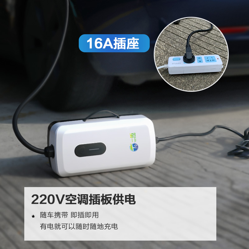 电动汽车9孔直流充电枪随车充3KW适用红旗EQM5蔚来启辰V远程帝豪