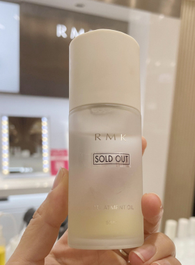 RMK精粹高保湿精华油美容油