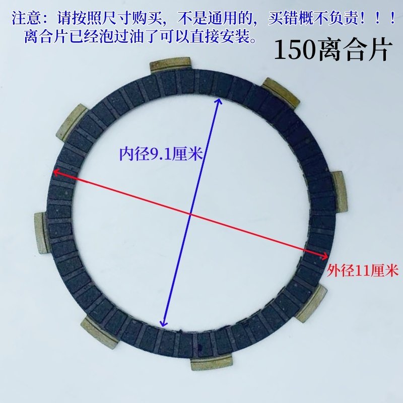 摩托车三轮车离合器片CG125/CG150/CG200/250摩托车离合片 钢片,淘宝优惠券,粉丝福利购,淘宝优惠卷