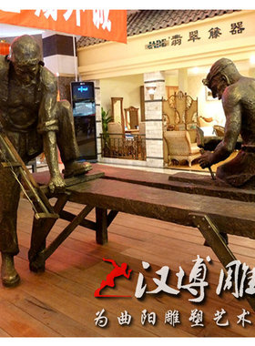 玻璃钢商业风民间手艺人铜雕塑