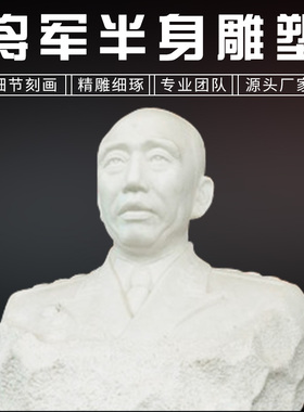 定制名人伟人上将王震纪念馆铸铜