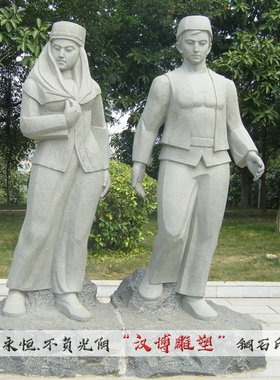 天然石材民族团结风园林人像雕塑