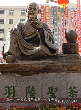 玻璃钢茶圣陆羽大型人物雕塑定制
