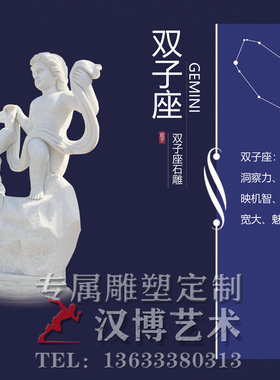 汉白玉大理石十二星座动物雕塑