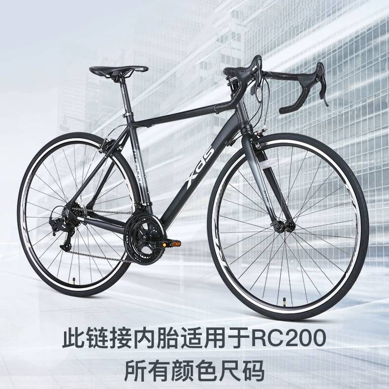 适用于XDS喜德盛公路RC200 RX200 JRX200 RX260公路自行车胎内胎 - 图1