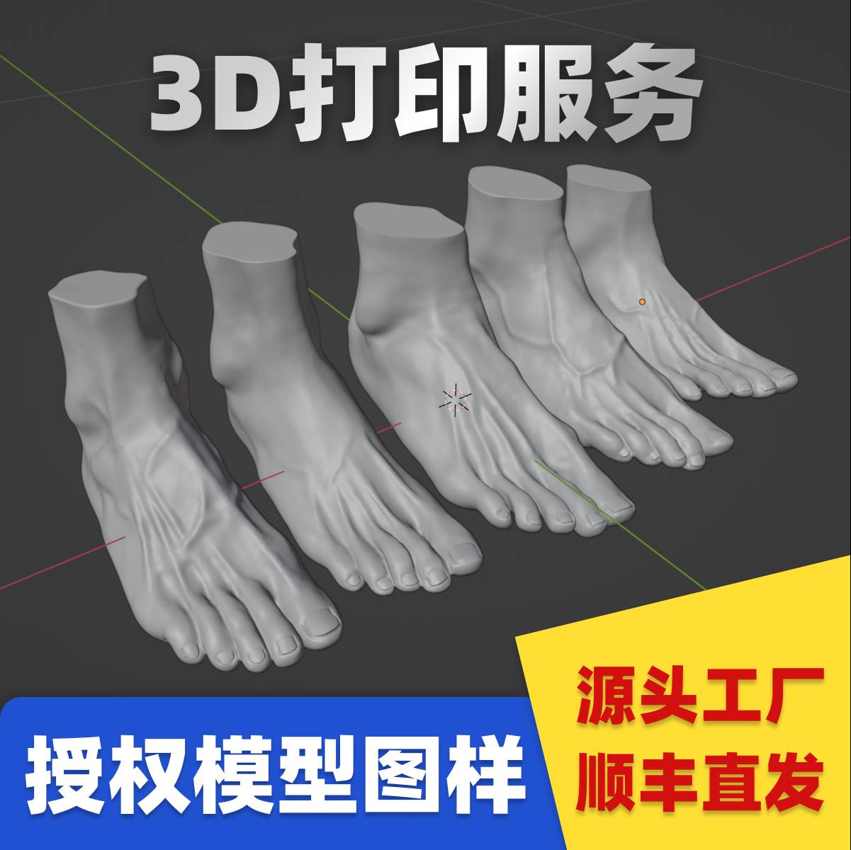 3d打印服务定制脚模3d打印脚模型光敏树脂定做_虎窝淘