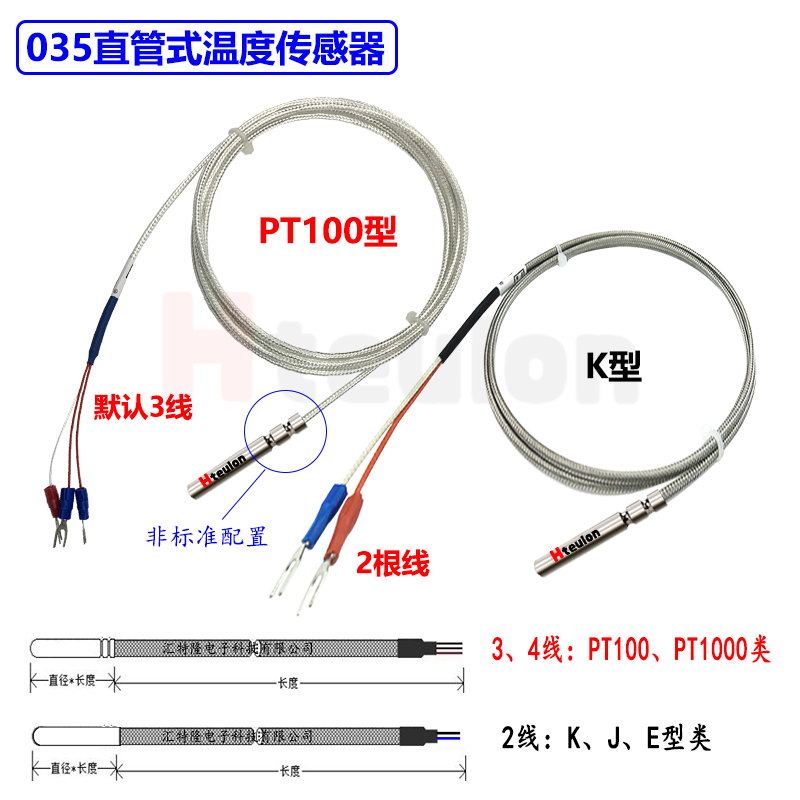 进口pt100铂电阻测高温度传感器线K型J型M6螺纹型 035热电偶探头-图3