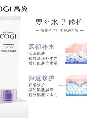高姿补水洁面乳泡沫细腻清洁清爽