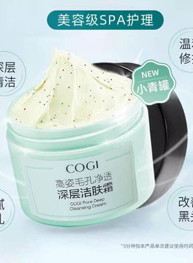 高姿深层清洁卸妆泡沫温和洁肤霜