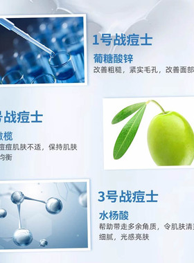 史努比去痘套盒修护爽肤水洁面乳
