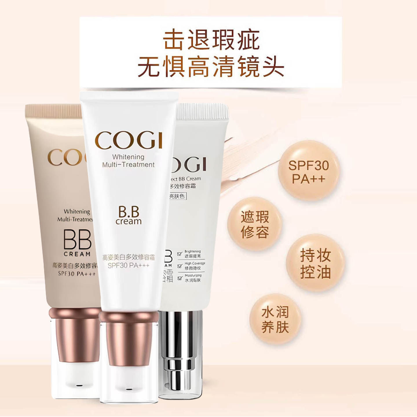 高姿多效修容霜美白保湿裸妆素颜遮瑕提亮肤色隔离防晒不脱妆bb霜,淘宝优惠券,粉丝福利购,淘宝优惠卷