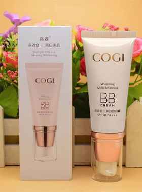 高姿美白防晒遮瑕不脱妆bb修容霜