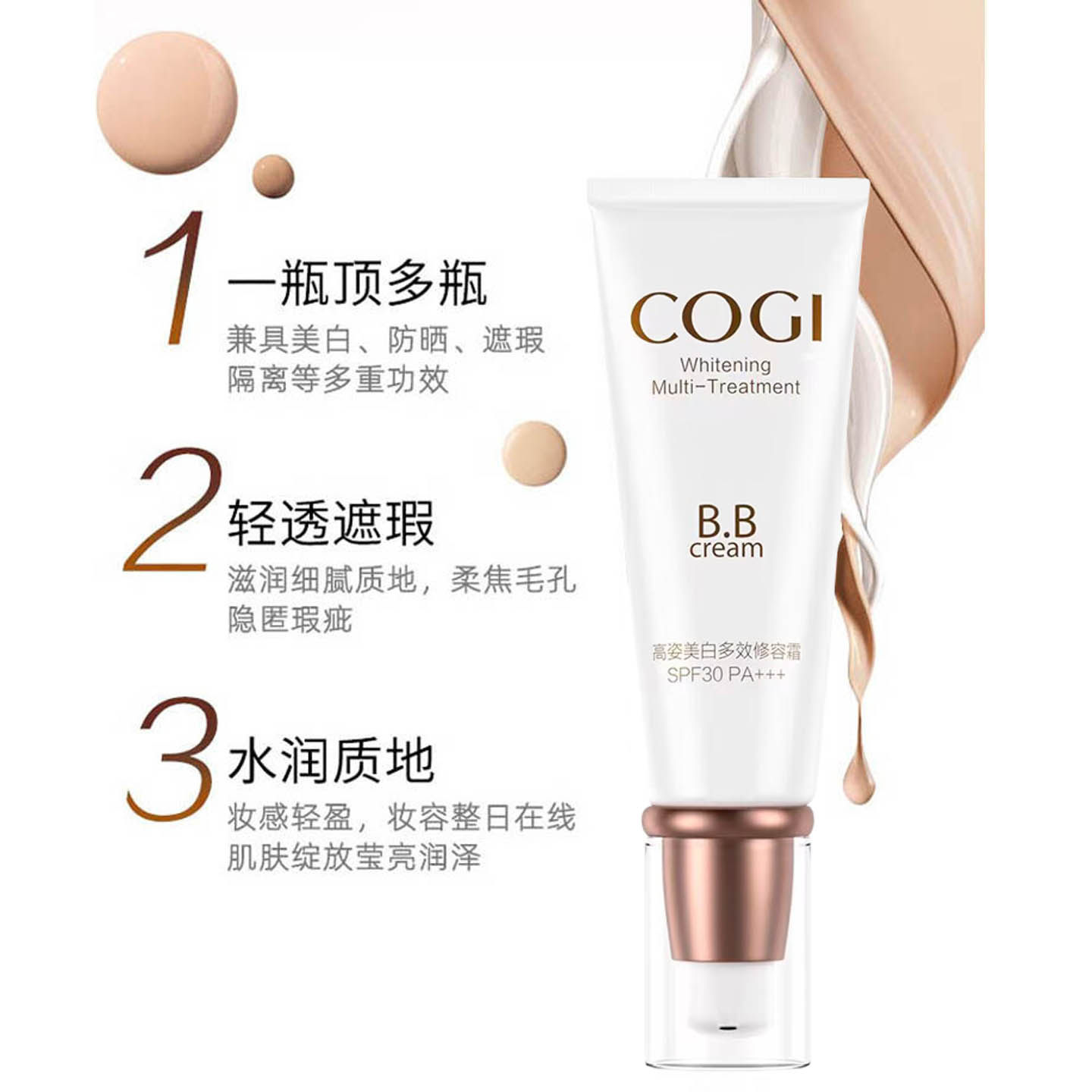 高姿多效修容霜美白保湿裸妆素颜遮瑕提亮肤色隔离防晒不脱妆bb霜,淘宝优惠券,粉丝福利购,淘宝优惠卷
