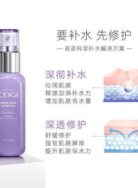 高姿澎湃补水保湿乳清爽舒缓修护