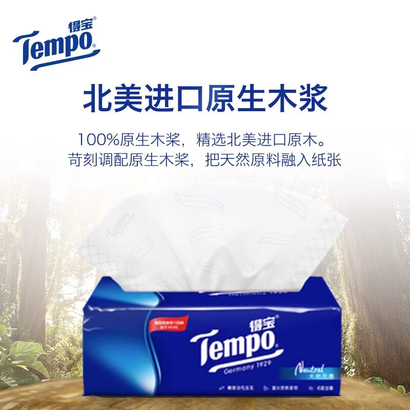Tempo得宝纸巾抽纸大包整箱批家庭装得宝面巾纸餐巾纸 图 3