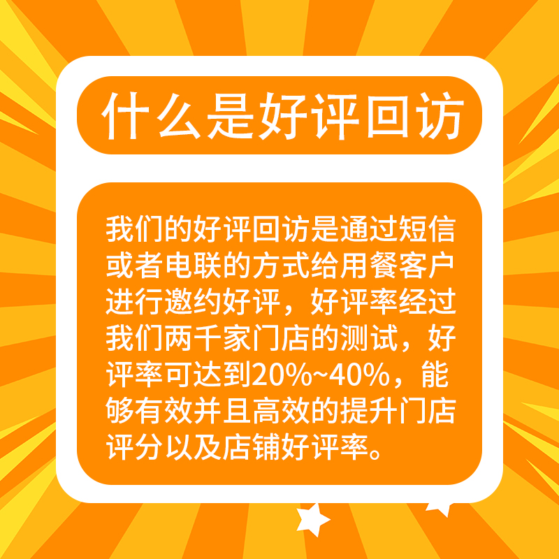 美团饿了么外卖人工客服电话回访售后服务售后回访管理招代理合作 - 图1