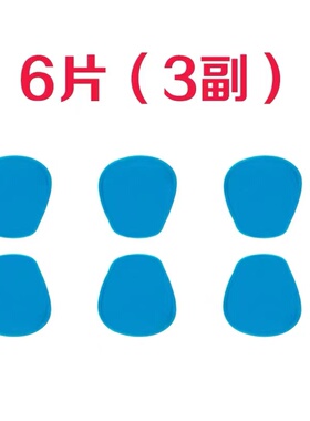 扇形水凝胶贴片按摩器专用替换凝胶贴片脉冲理疗电极片导电粘胶片