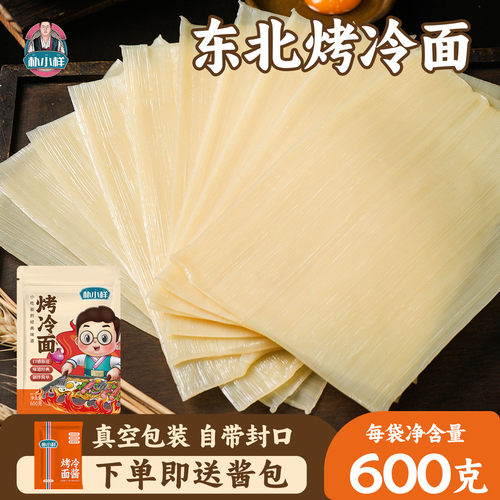 朴小样东北烤冷面片 正宗烤冷面家用送冷面酱袋装大面皮速食小吃 - 图1