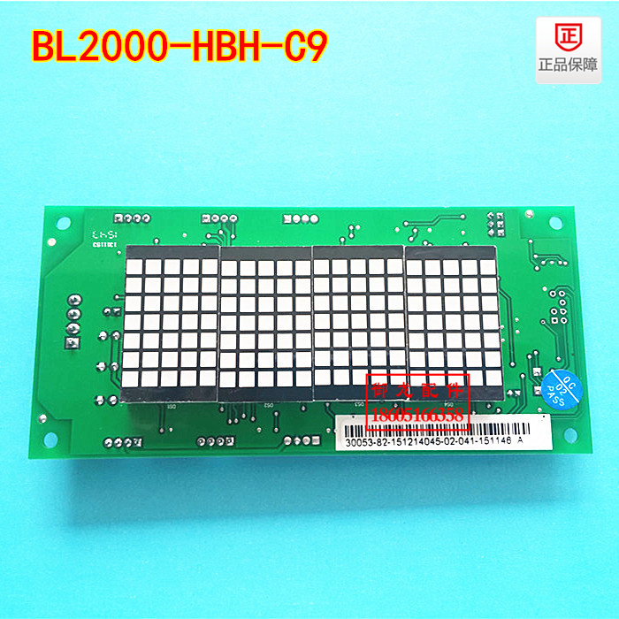 适用蓝光横显外呼显示板BL2000-HBH-C9专用协议配件-图3