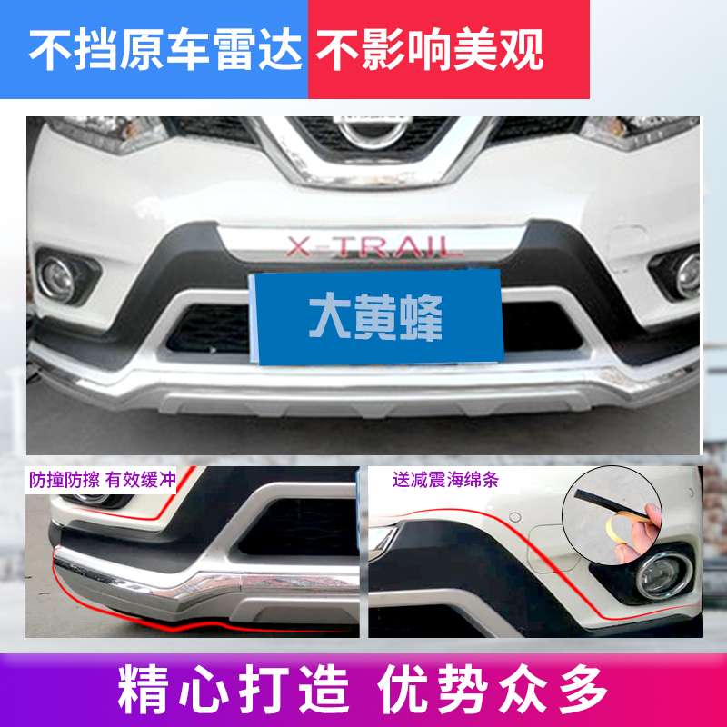 Бампер защитный Nissan X-Trail оранжевый