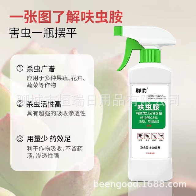 Flea medicine to eliminate flea insecticide fauna spray sheet cover cats and dogs deworming household cockroaches and ants