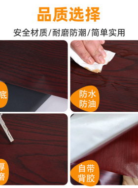白橡木纹桌面贴纸防水防油防烫自粘餐桌加厚桌子柜子家具翻新桌贴