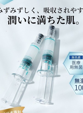 涂抹式水光针精华保湿抗皱