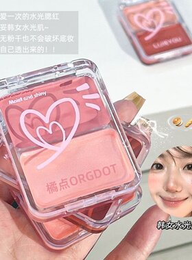 ORGDOTl高光橘点双色腮红单色膨胀修容氛围自然学生哑光可爱纯欲