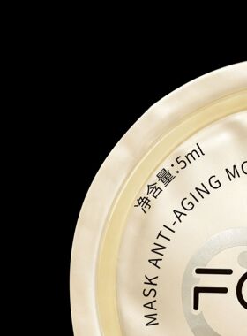 FORIT逆龄沁润抗皱紧致微囊油珠面膜补水保湿透亮
