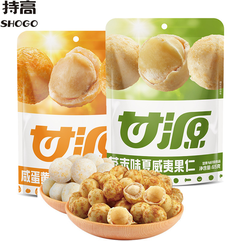 甘源咸蛋黄味芥末味夏威夷果仁65g 去壳小包装坚果休闲零食品送礼 - 图0