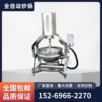 Commercial Large Fully Automatic School Hotel Canteen Stir-frying Machine Hot Pot Bottom Stock Frying Pan Chili Sauce Saute Sauce Sauté