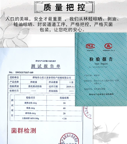 Горная гора Чанбай Подлинное снежное моллюсковое масло Северо -восточное лесное масло избранное клада клады клады клады Кладит Лягуша Лягушка Снежная Коробка 20 Грамм